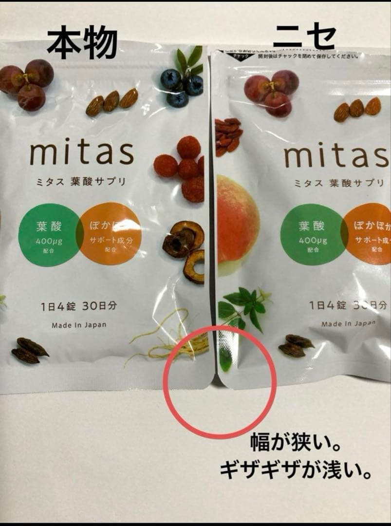 チョロQ 缶コーヒーおまけ　　　　mitas ミタス　見分け方