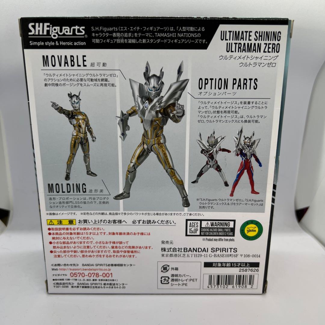 S.H.Figuarts アルティメイトシャイニングウルトラマンゼロ 魂ウェブ