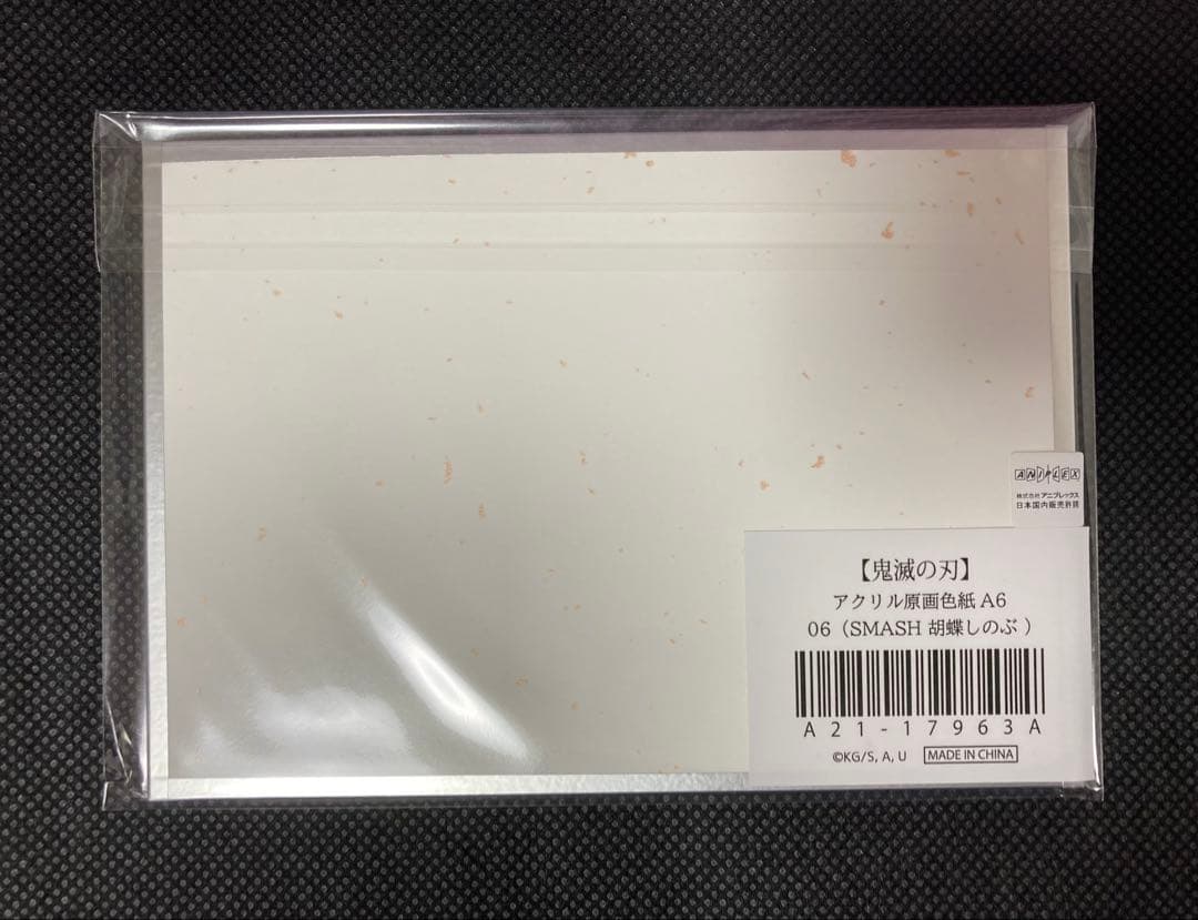 鬼滅の刃　アクリル色紙　SMASH　A6 胡蝶　しのぶ