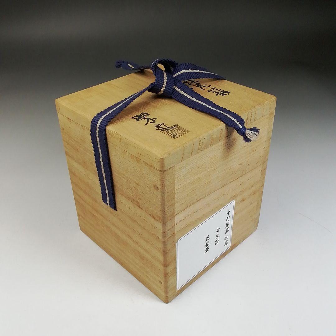 W80 棗 『青交趾 花籠』『中村翠嵐 造』 共箱 茶道具 - メルカリ