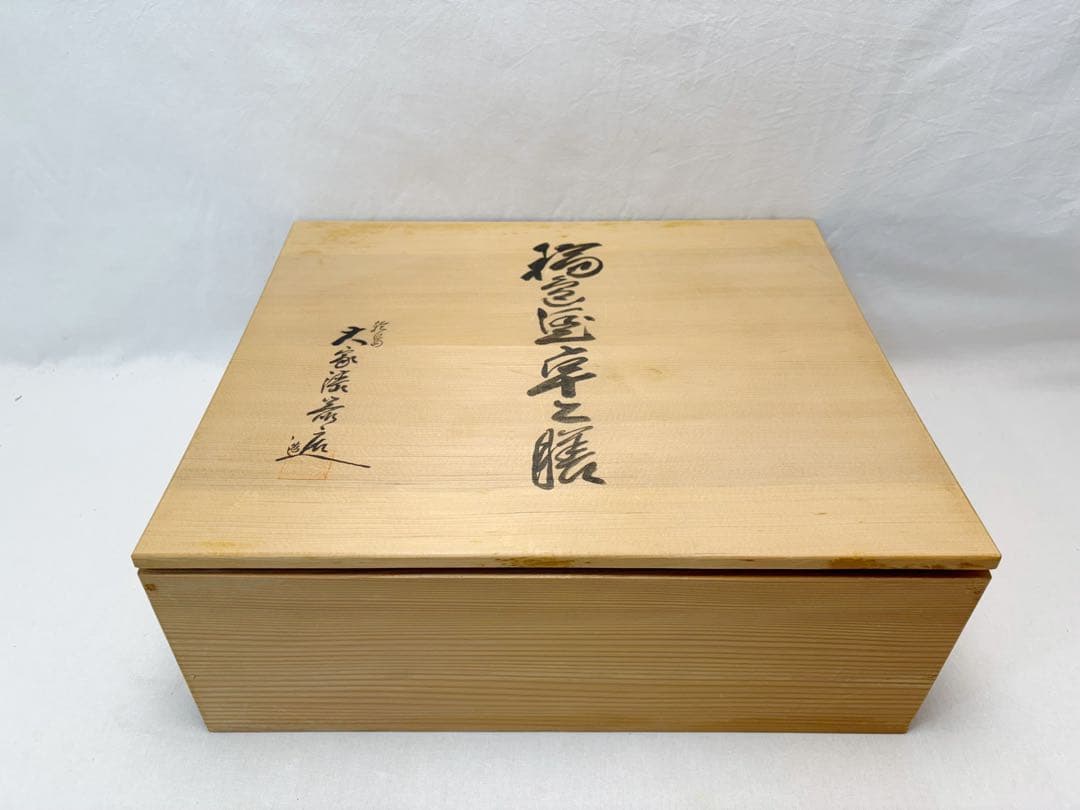未使用 懐石道具 大家漆器店造 輪島塗卓上膳 5客足付 胴張