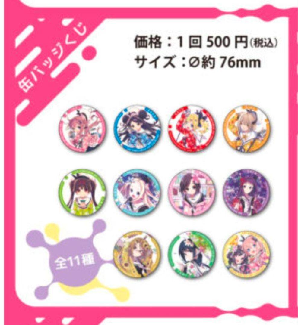 おちこぼれフルーツタルトアニメ化記念　浜弓場 双 作品展 缶バッチくじ　全１１個