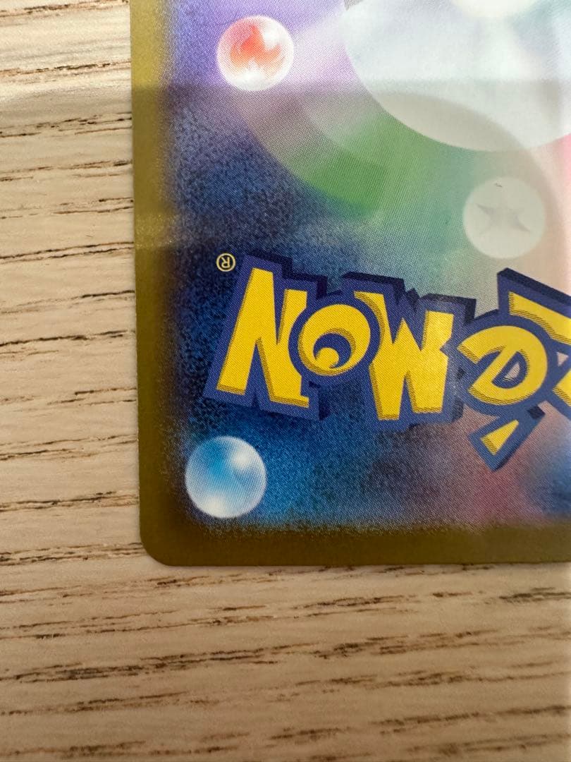 リーリエのピッピex sar仕様 スタートデッキ100