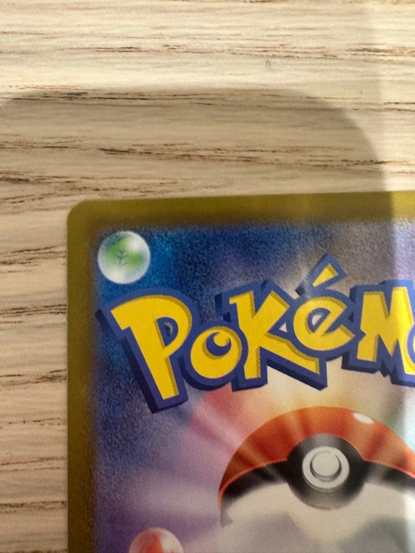 リーリエのピッピex sar仕様 スタートデッキ100