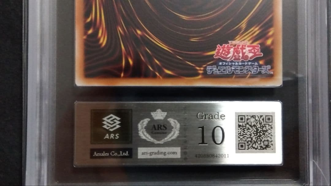 住*M様 【ARS10】「ガガガガール」プリシク DUAD 501 シークレット