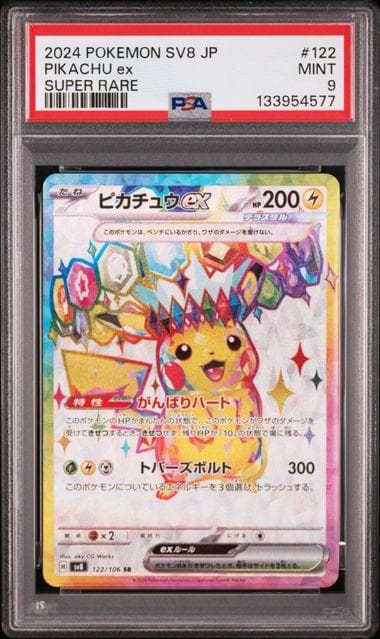 PSA 9 ピカチュウex 122/106 SR ポケモンカード 2024