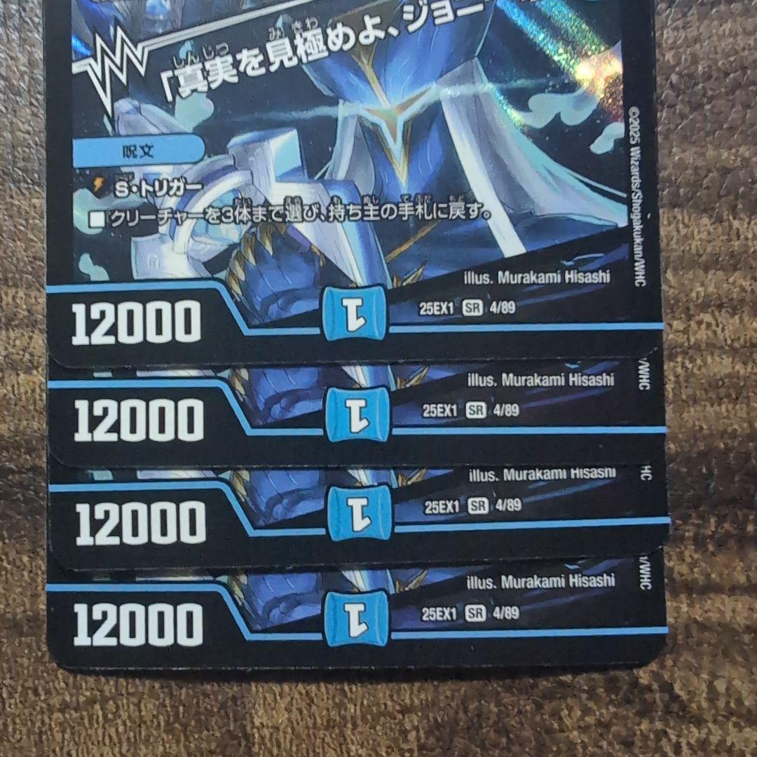 デュエルマスターズ ブルーインパルス 4枚 バージョン統一 - メルカリ