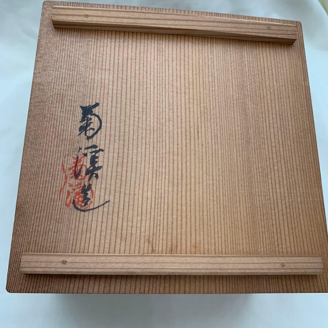 仁清意　絵変わり　お皿　5枚組　菊渓