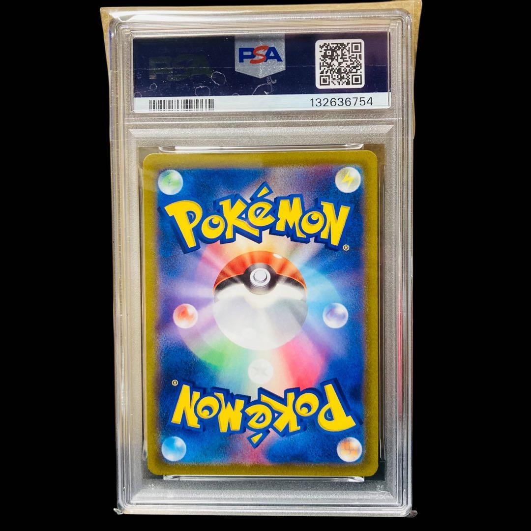 コイキング AR SV1a トリプレットビート 080/073 PSA10 1