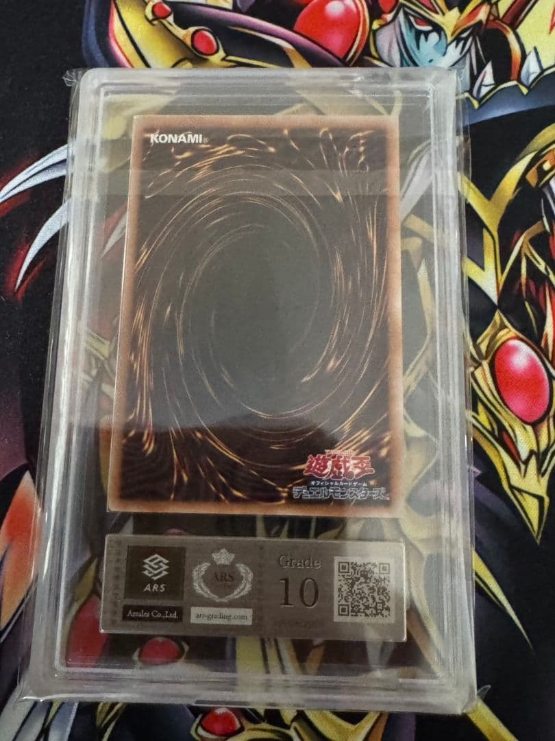 遊戯王OCG 青眼の白龍 25th ARS10 鑑定書付き 絵違い アーコレ