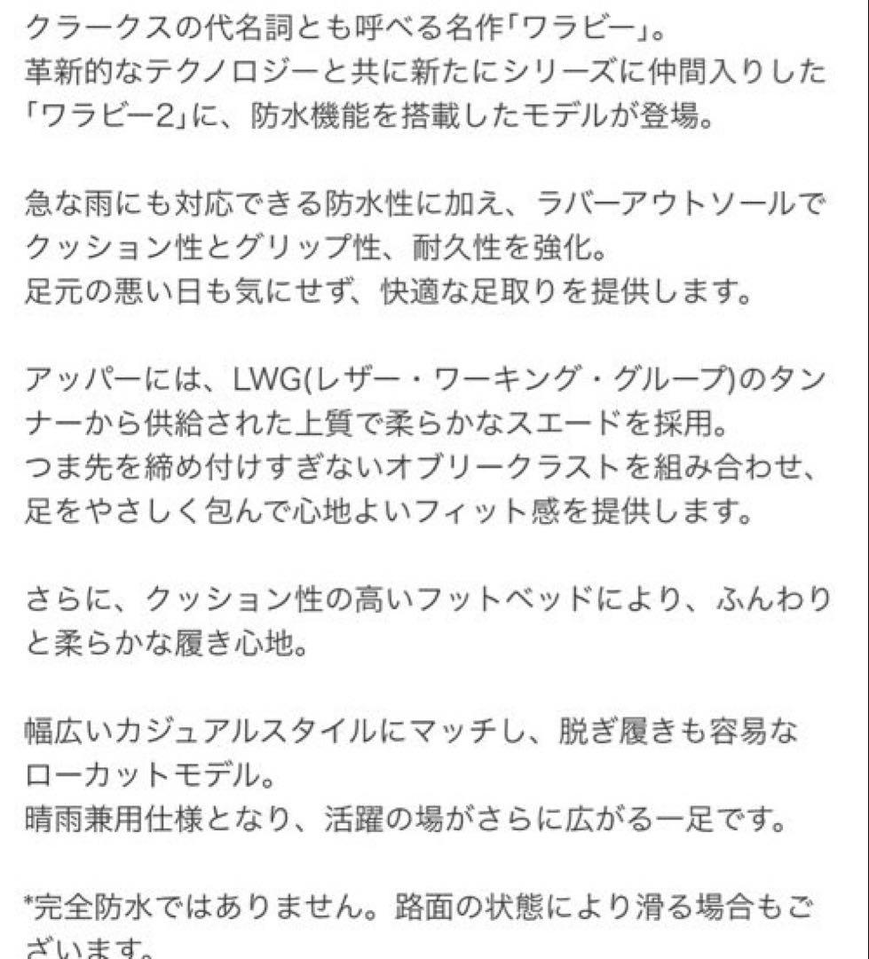 美品　Clarks WALLABEE 2 WP ブラック　スエード