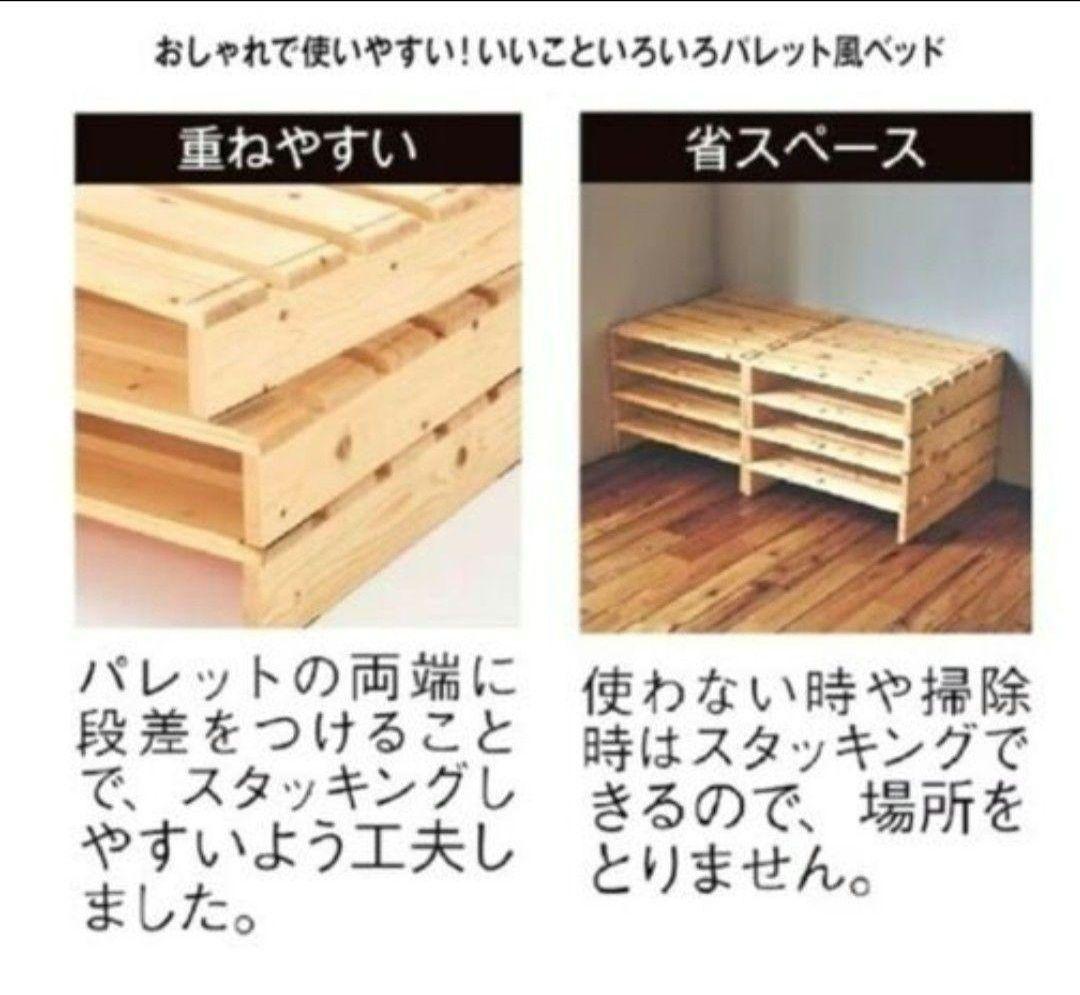 ベルメゾン パレットベッド 8枚①