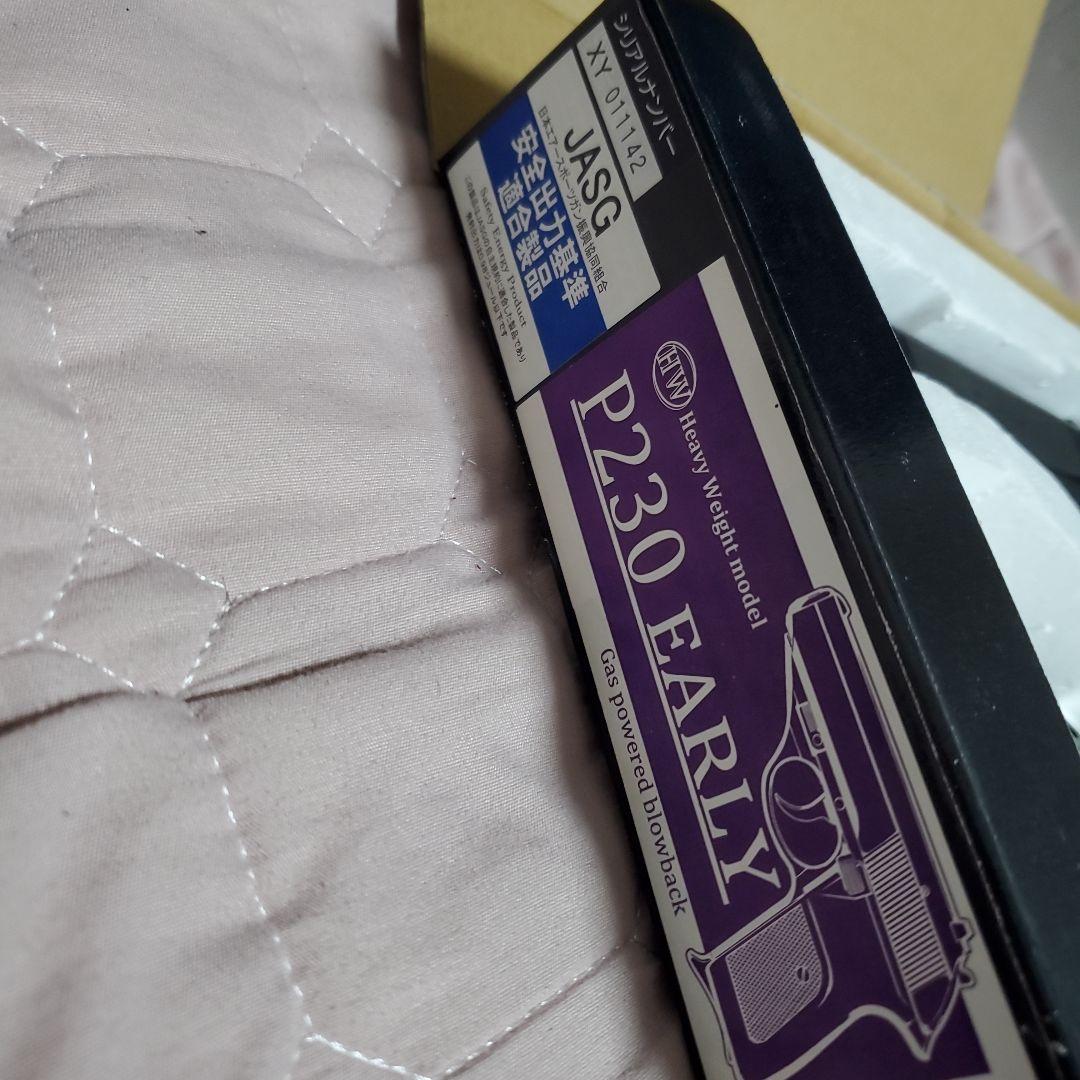 KSC ケーエスシー ガスガン エアガン P230