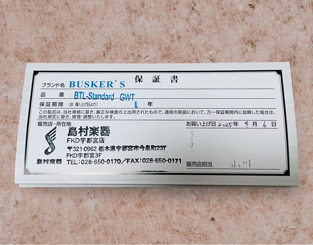 (唐揚げの煮付け) BUSKER'S BTL-Standard