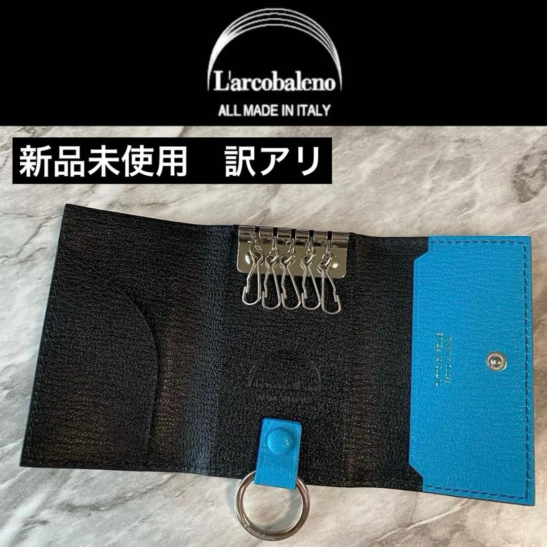 2280【新品 定価15,400円】ラルコバレーノ キーケース 本革 レザー 黒