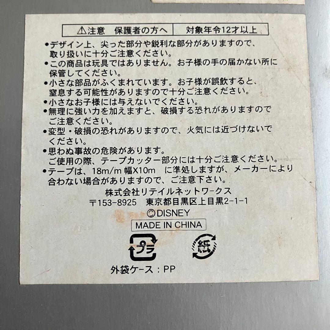 ナイトメアー・ビフォア・クリスマス 文房具 ステーショナリー デスク 4点セット