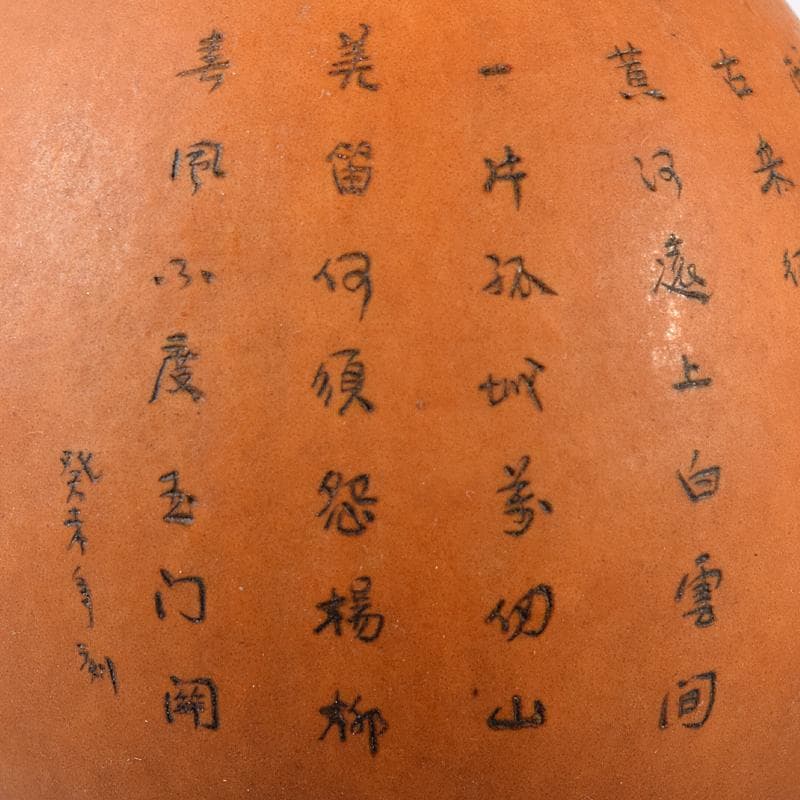 中国 漢詩西遊記刻 漢詩天女刻 丸瓢箪 唐木台付 2点 V R7974 美術品