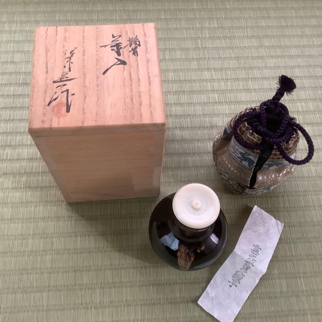桶谷定一作　鶴首茶入　美品‼️