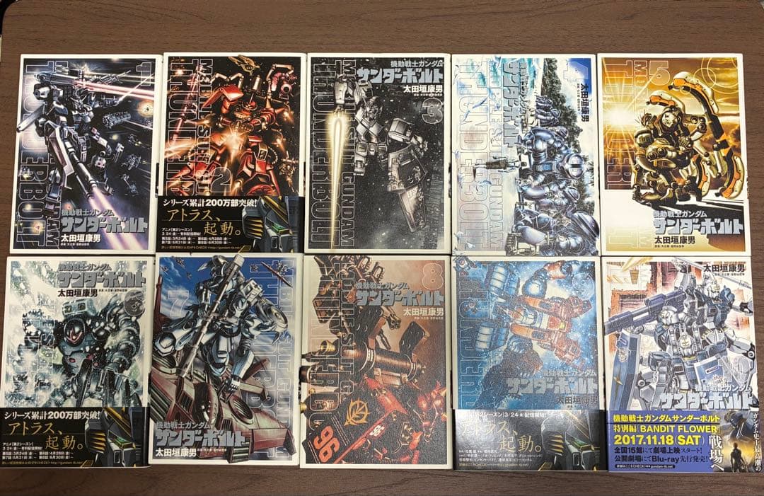 機動戦士ガンダム サンダーボルト 全27巻セット