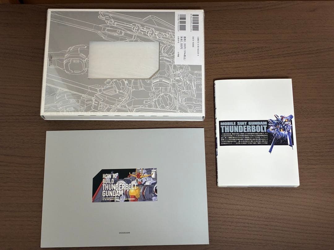 機動戦士ガンダム サンダーボルト 全27巻セット