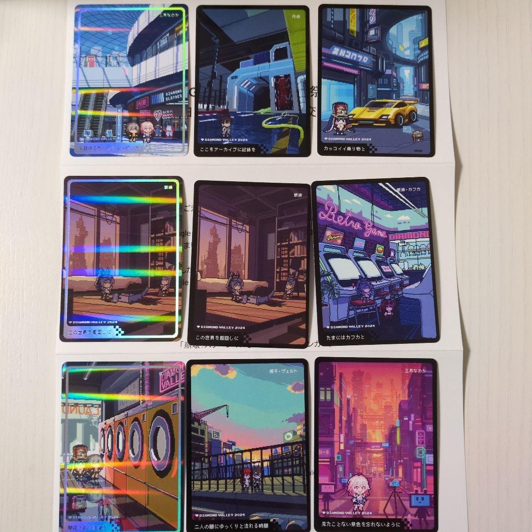 Google Play 大感謝祭 崩壊スターレイル コラボコレクションカード