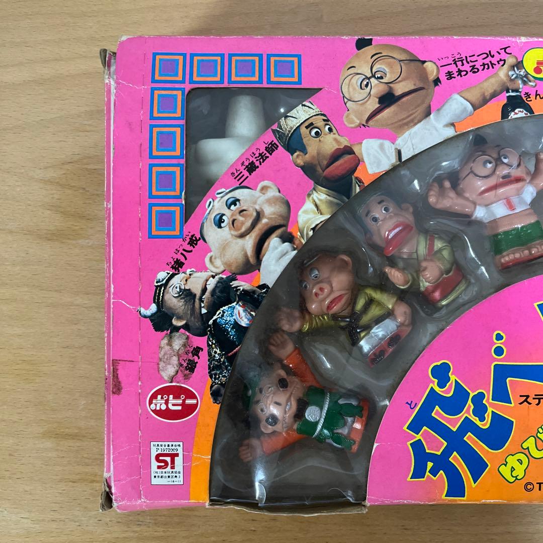 ザ・ドリフターズ 飛べ！孫悟空 ゆびにんぎょうセット ポピー劇場