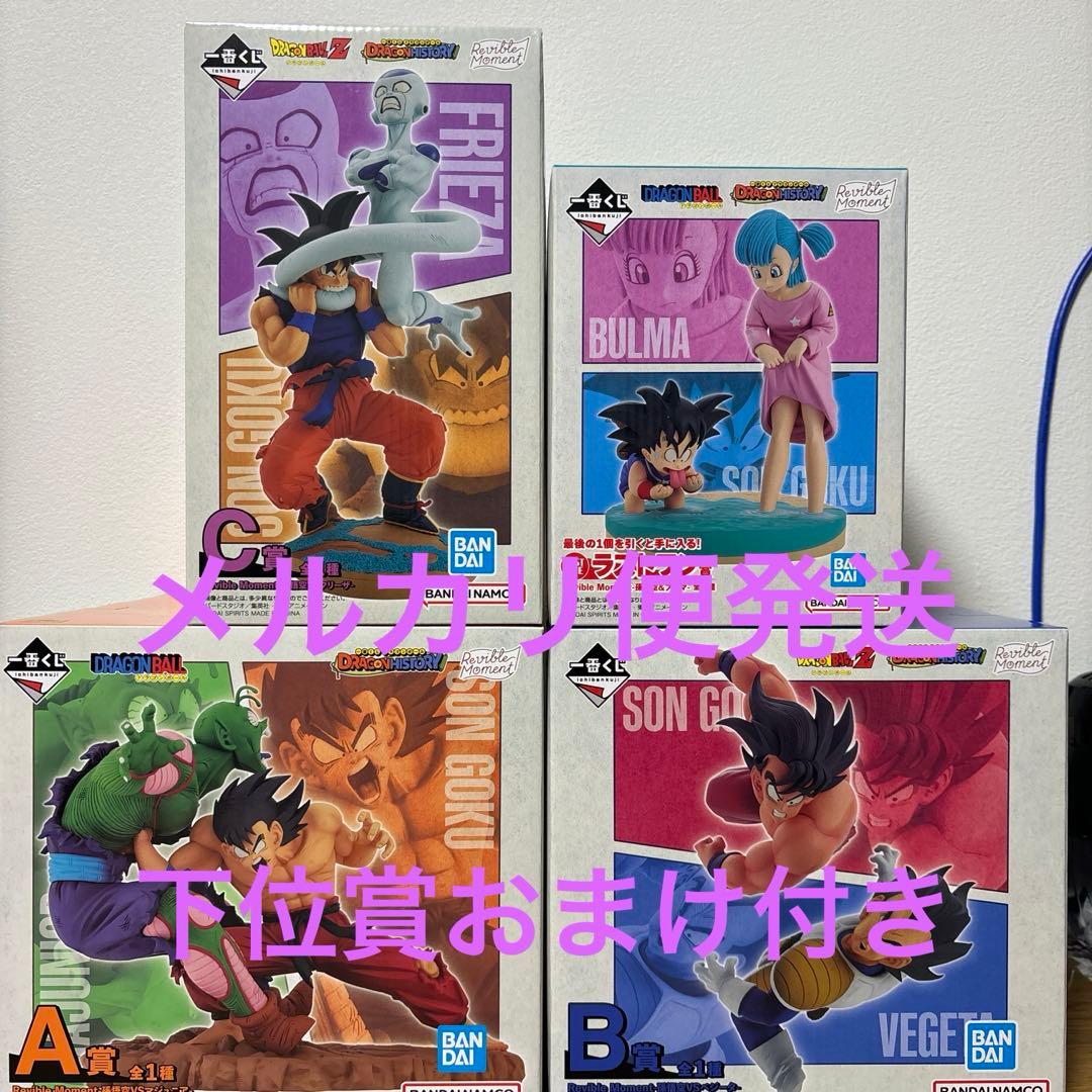 ドラゴンボール 一番くじ A.B.C.ラストワン賞セット