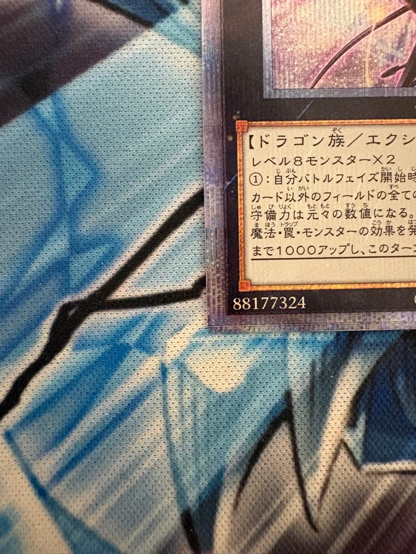 遊戯王　No.107 銀河眼の時空竜　25thシークレット 絵違い