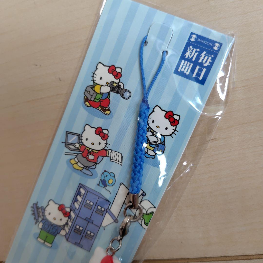 ハローキティ 毎日新聞 ストラップ 根付 ご当地キティ 2個セット