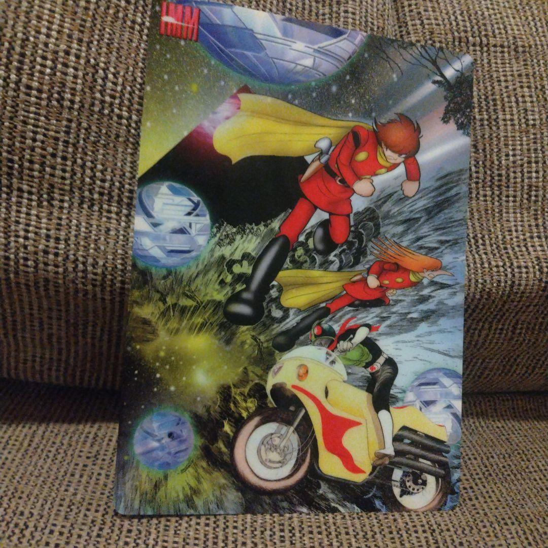 石ノ森萬画館　下敷き　石ノ森章太郎 石ノ森萬画館 下敷き 石ノ森章太郎 石巻 |「石ノ森萬画館」石ノ森