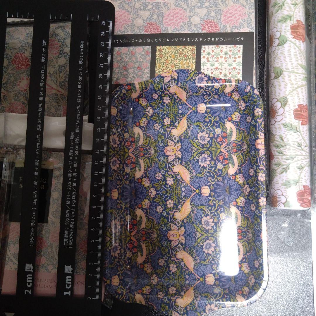 ウィリアムモリス 大量セット