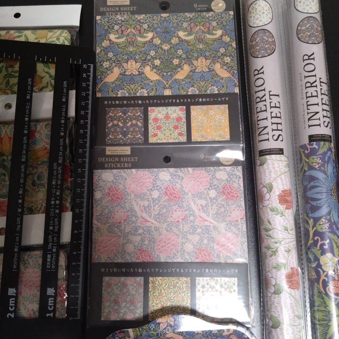 ウィリアムモリス 大量セット