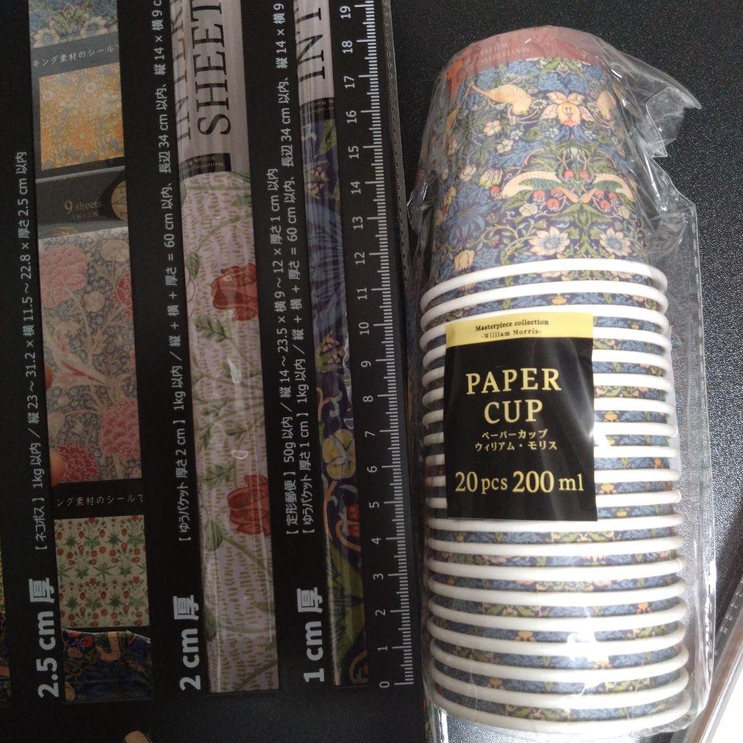 ウィリアムモリス 大量セット