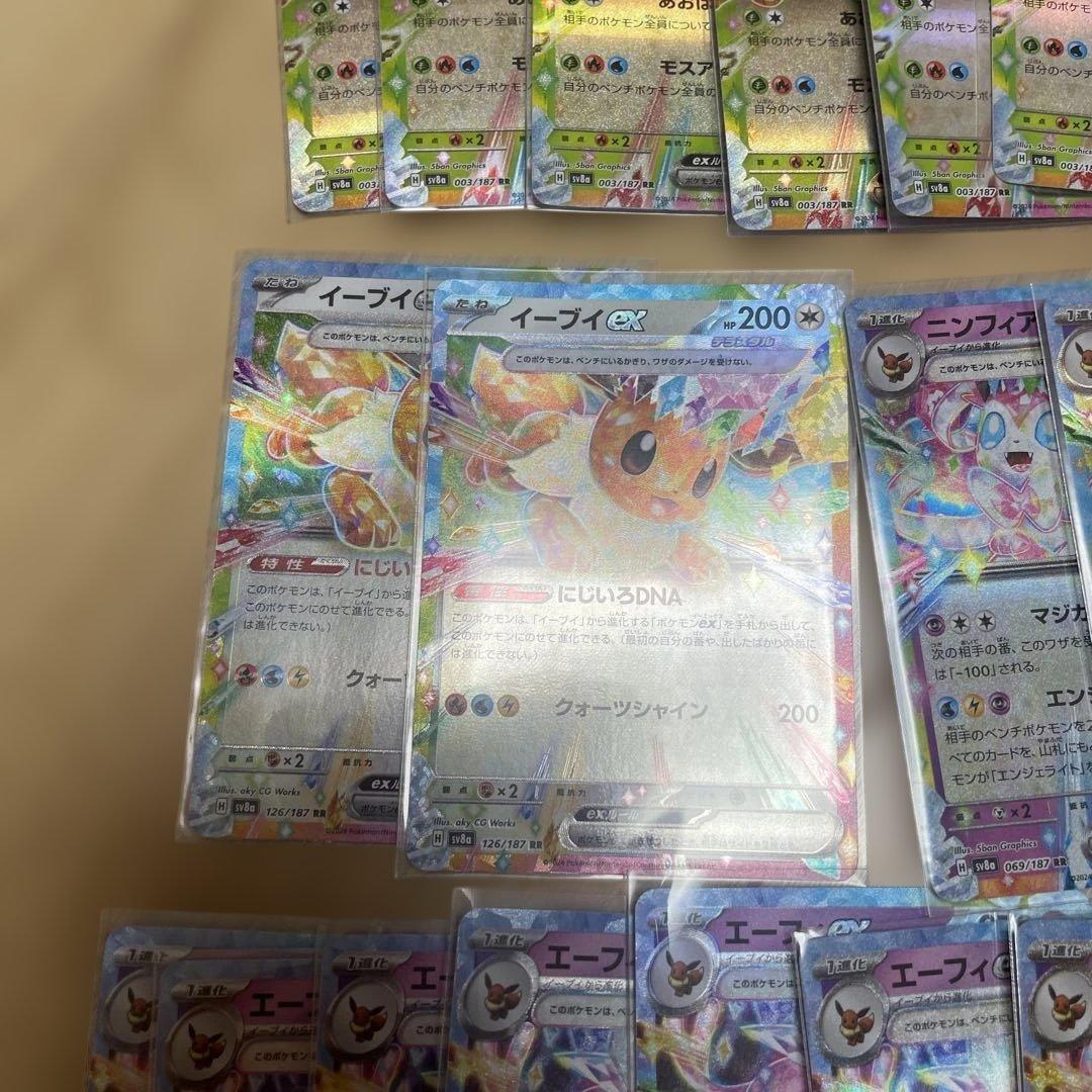 テラスタルフェスex ブイズex rr まとめ売り - メルカリ