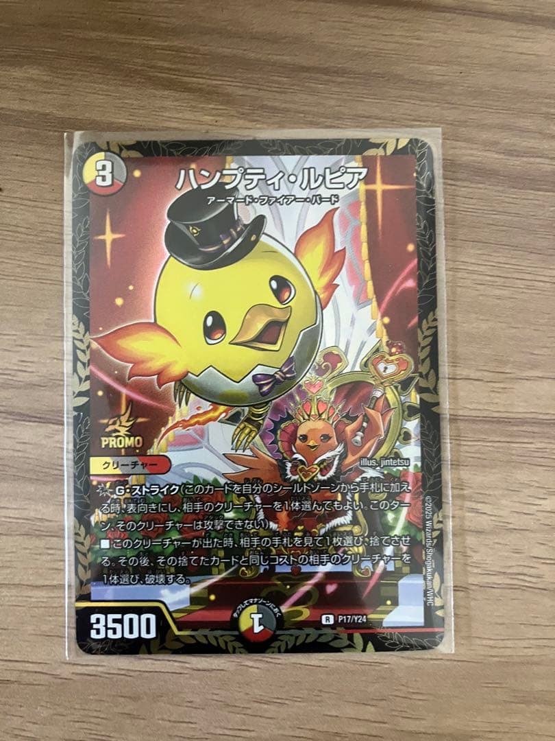 デュエマプレイス コラボデッキ 竜装の武者&魔弾の騎士