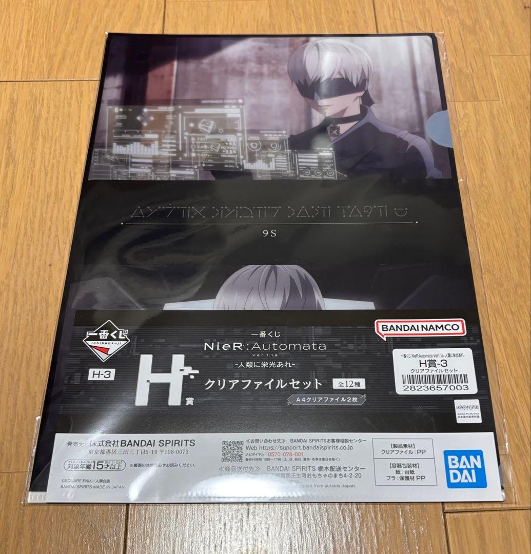 一番くじ NieR:Automata Ver1.1a -人類に栄光あれ- 15点