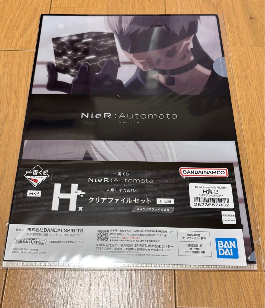 一番くじ NieR:Automata Ver1.1a -人類に栄光あれ- 15点