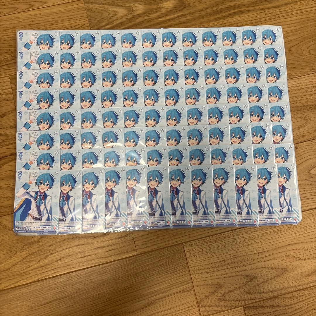 すとぷりころんくん ヴァイスシュヴァルツ カード いちごの国の王子様