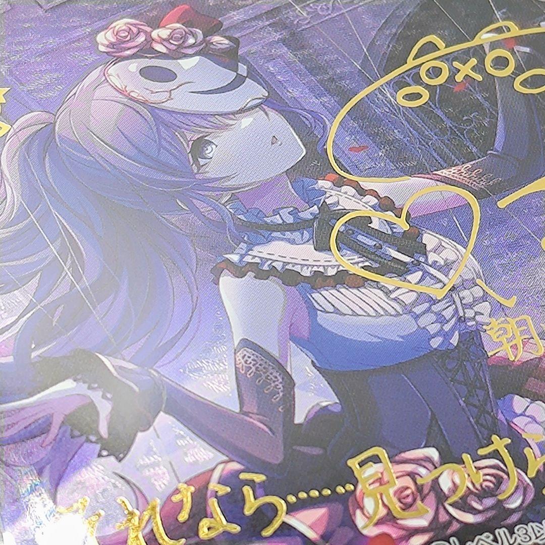 PSA10】 不自由マスカレード 朝比奈まふゆ SSP サイン付き プロセカ