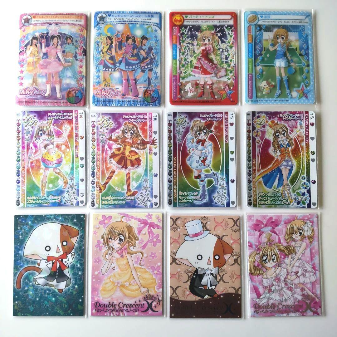 きらりんレボリューション カード Amazon.co.jp: きらりん