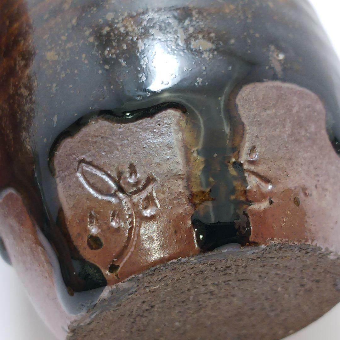 y2532-10 丹波焼 森本陶谷作 茶入 共箱 - メルカリ