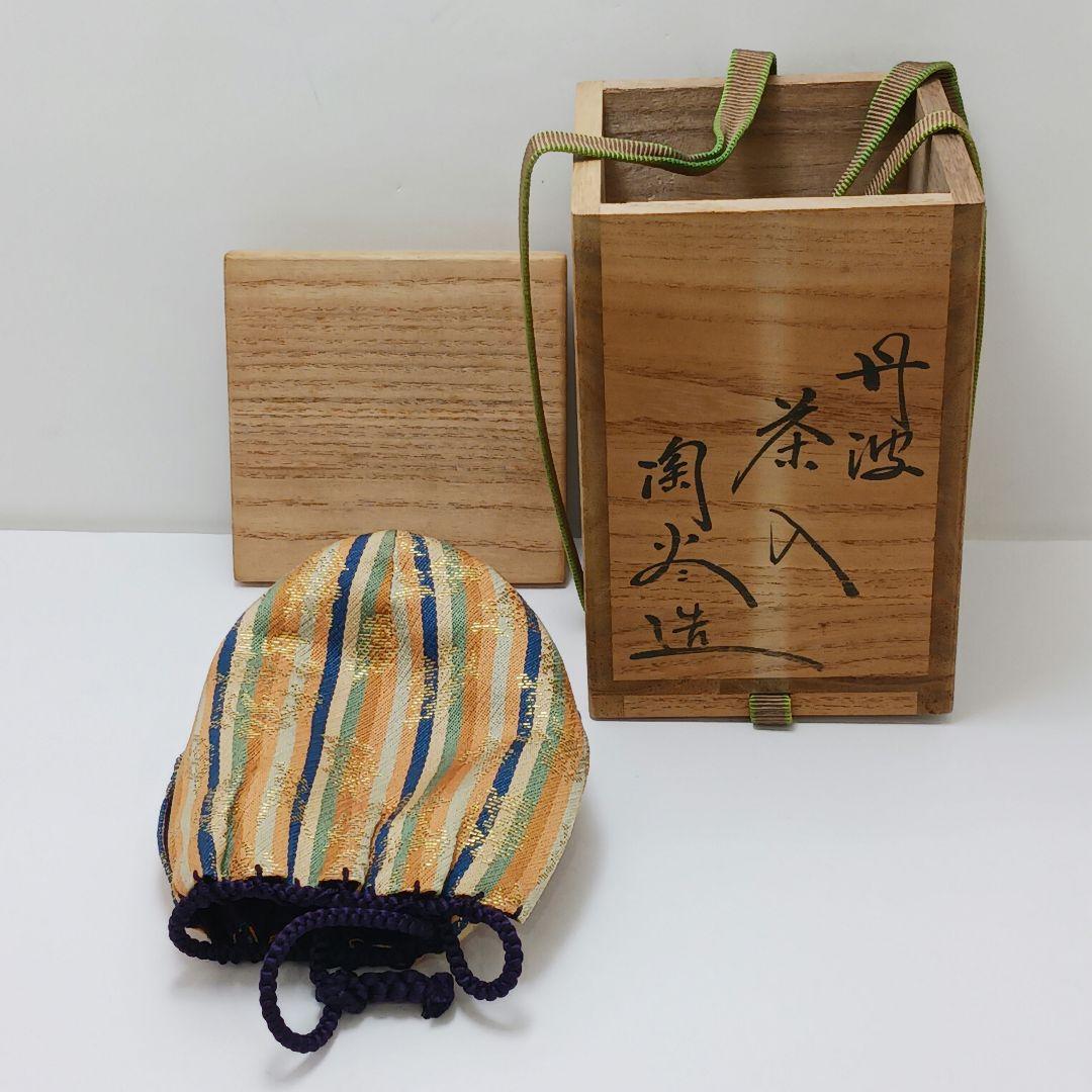 y2532-10 丹波焼 森本陶谷作 茶入 共箱 - メルカリ