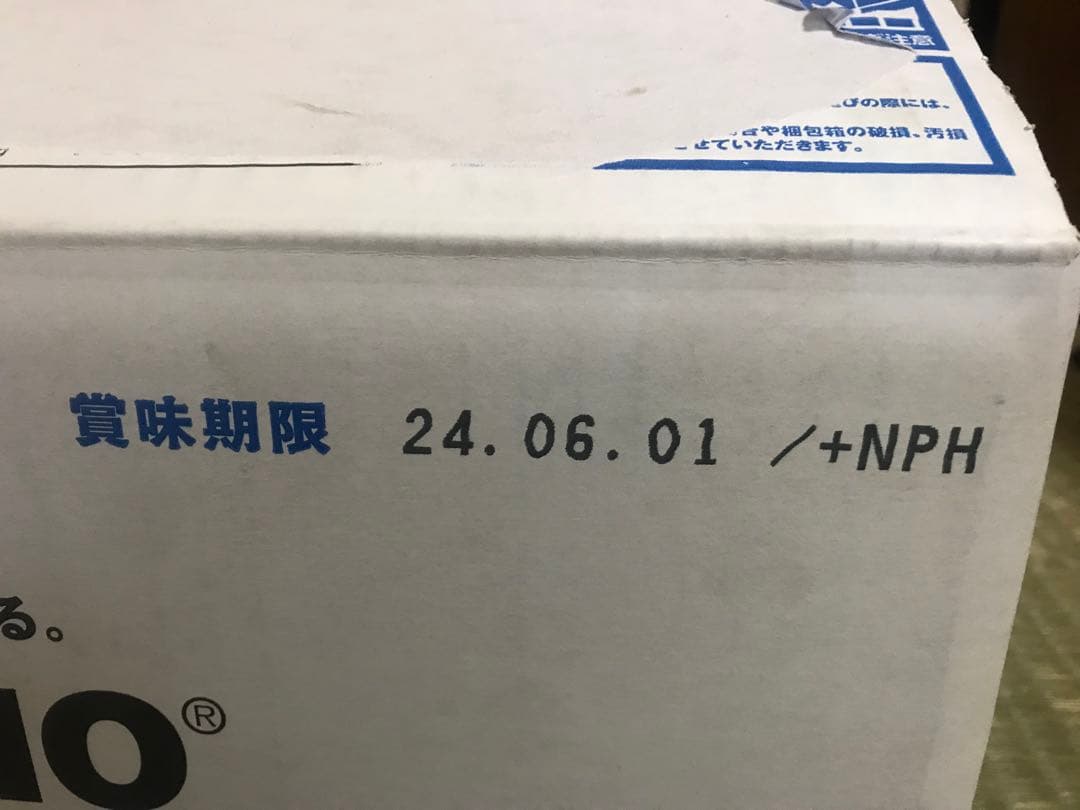 IZUMIO イズミオ 水素水 30本入り
