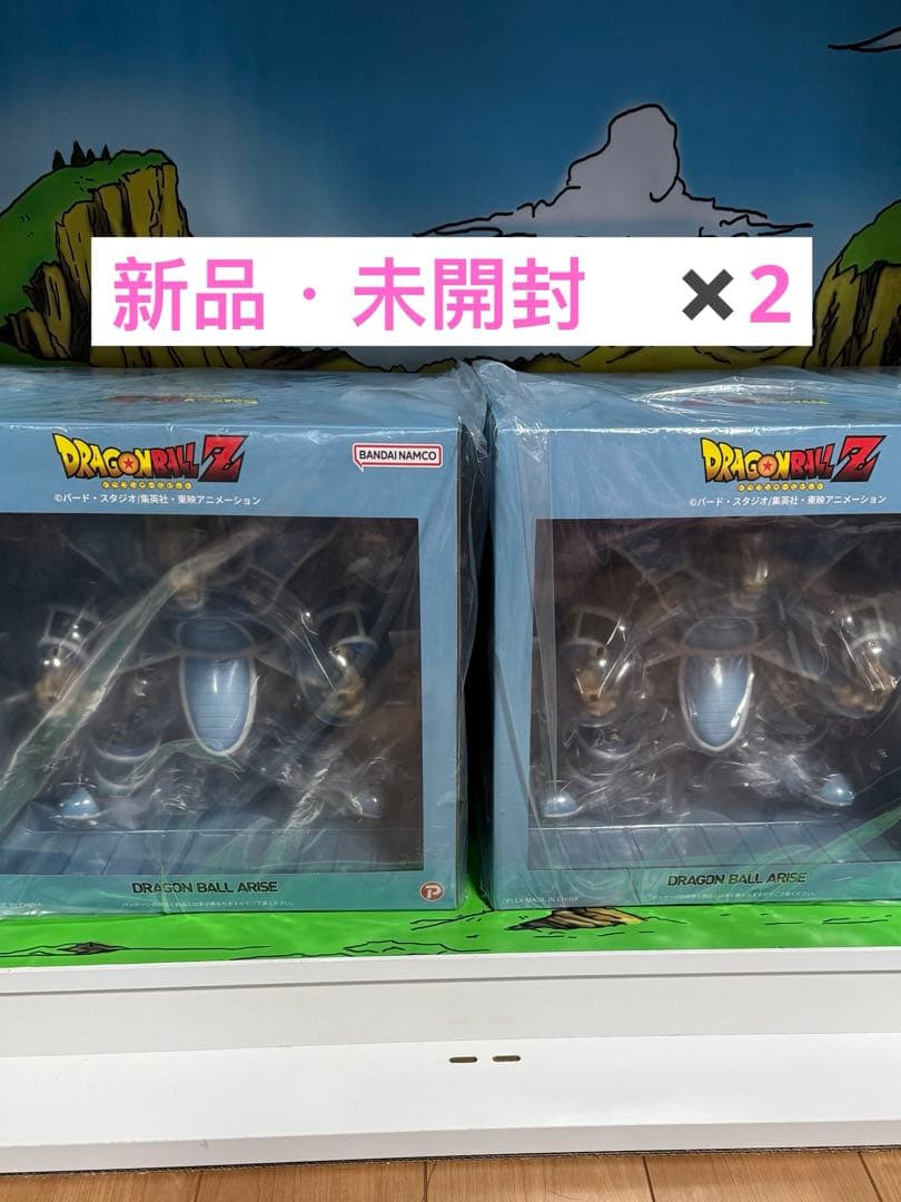 ドラゴンボール アライズ 大猿トーマ 【2個セット】 【新品未開封】