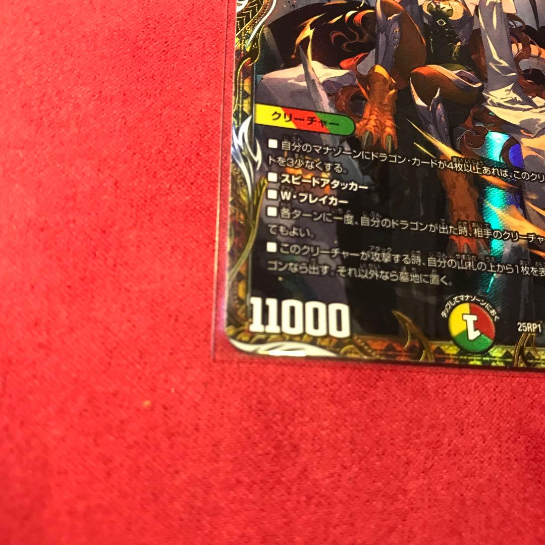 デュエマ ボルシャックドリームドラゴン 金トレ - メルカリ