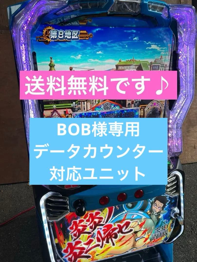 スマスロ実機 からくりサーカス パネル違い簡易バイブオンオフスイッチ付き