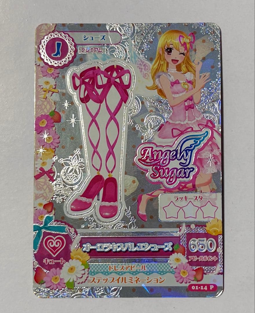 排出版 アイカツカード オーロラキスバレエシューズ エンジェリー