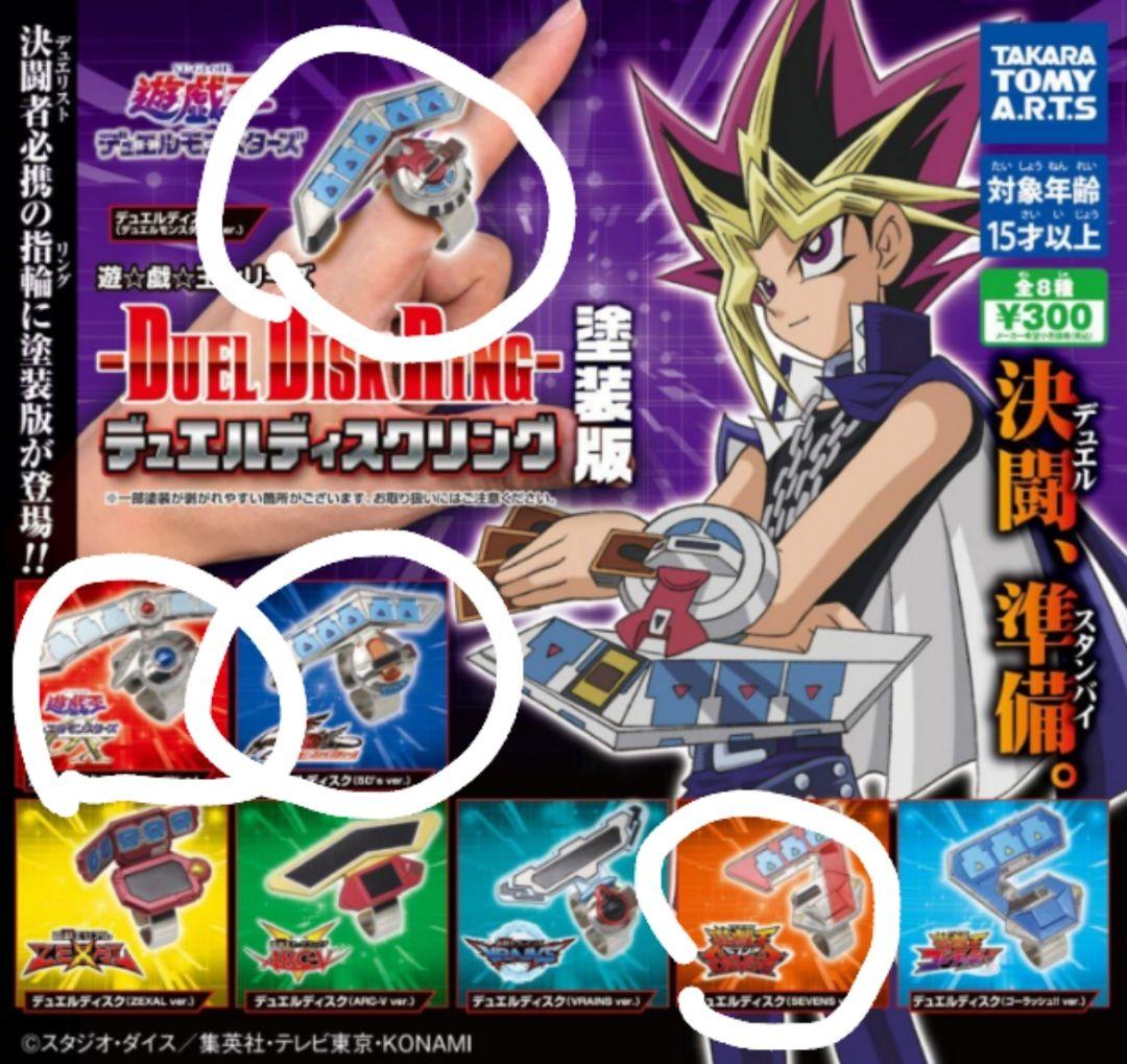 遊戯王GX デュエルディスク