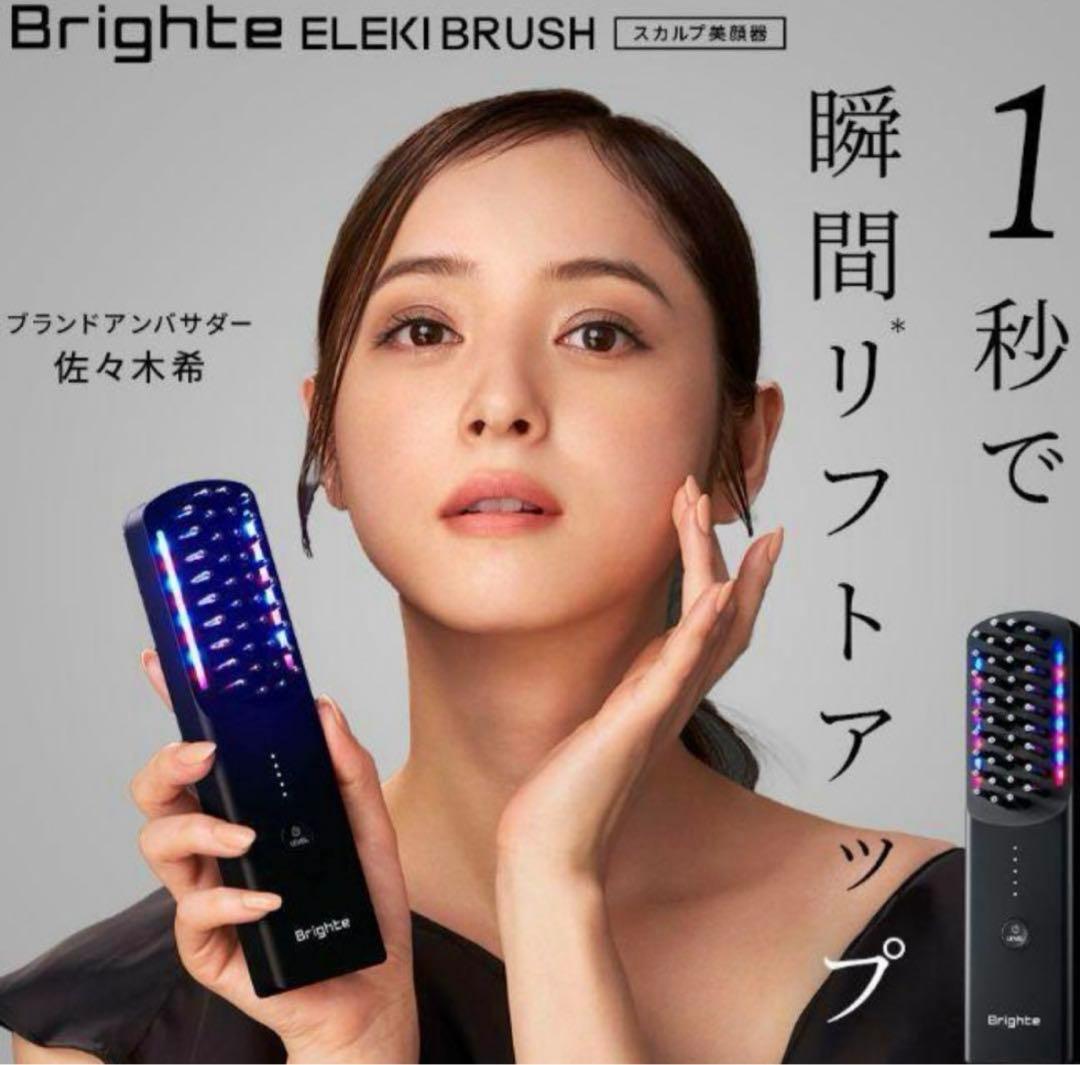 brighte ELEKI BRUSH (エレキブラシ) ブラシ型美顔器