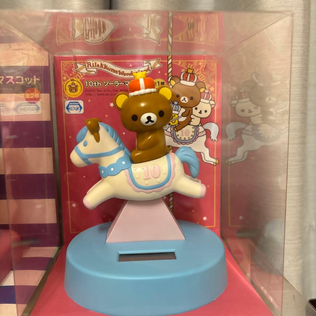 リラックマ ソーラー コリラックマ 激レア　マスコット　当時